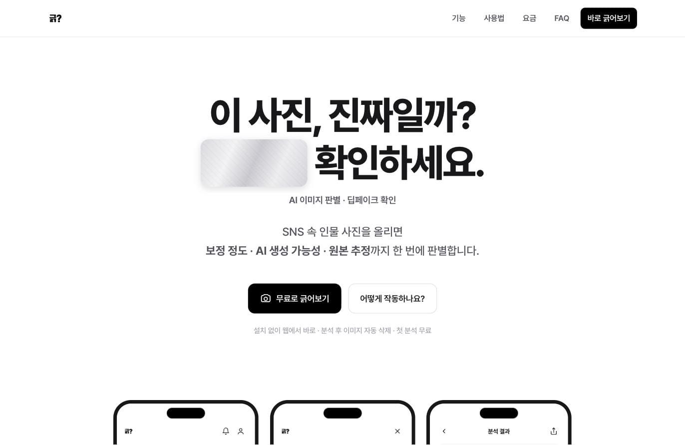 긁? 화면