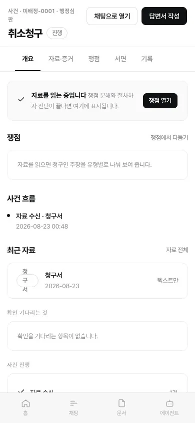 모바일 화면