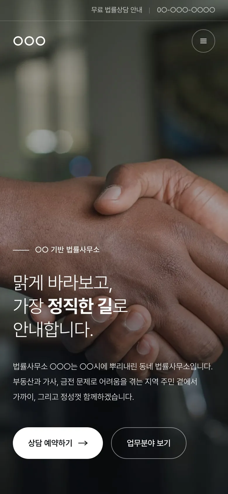 모바일 홈