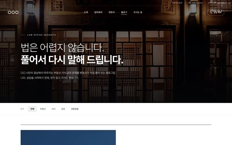 블로그 목록 — 분야별 필터