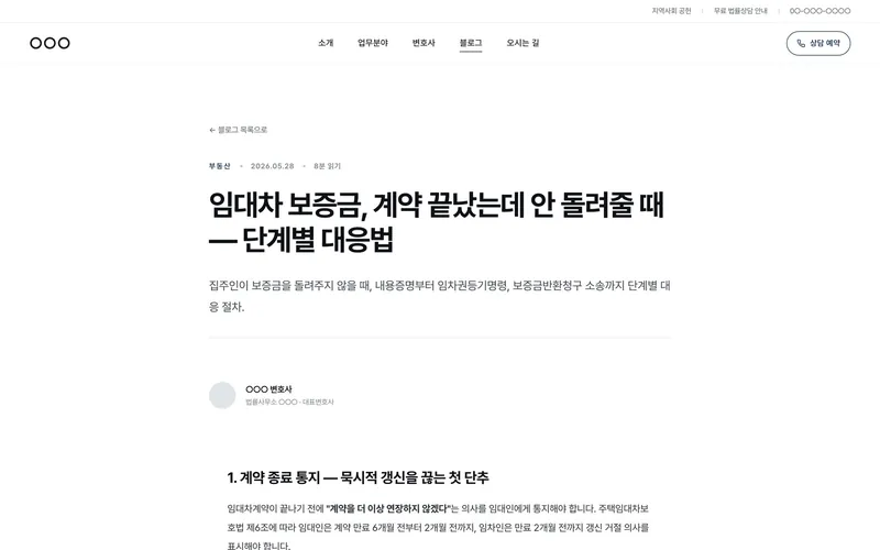 블로그 상세 — 분야·날짜·읽는 시간, 작성자 카드